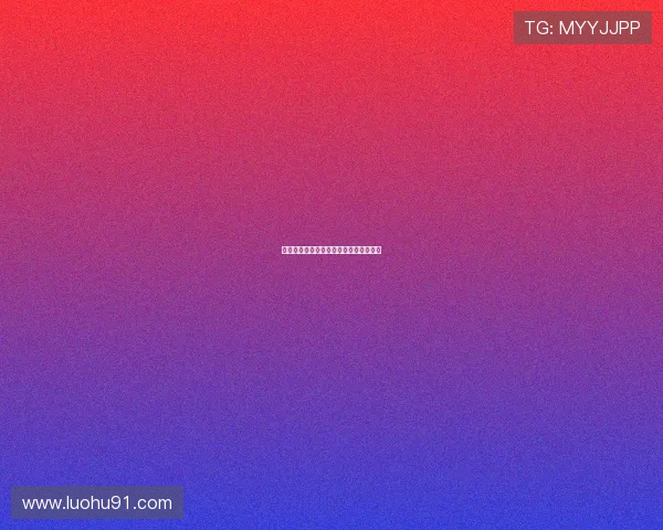 粉红唇膏：一抹色彩，点亮你的专属浪漫